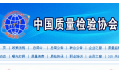 “全國質(zhì)量檢驗穩(wěn)定合格產(chǎn)品”調(diào)查匯總 沈陽東方和利廚業(yè)榮譽(yù)上榜