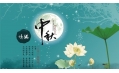花好、月圓，夢圓、人圓，東方和利祝您中秋快樂！