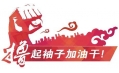 疫情停崗不停工︱東方和利廚業(yè)疫情面前絕不退縮，責(zé)任面前敢于擔(dān)當(dāng)！