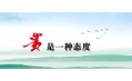 東方和利廚業(yè)｜全面深耕一二三、廣拓布局三四五