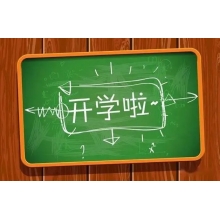 復(fù)課啦！沈撫聯(lián)動，待你開（吃）學(xué)